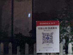 -星光城