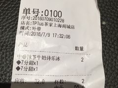 -TPLUS茶家(上海商城南京西路店)