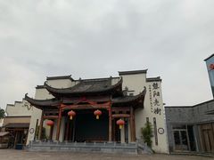 -黎阳老街