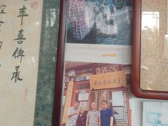 -东兴顺爆肚张