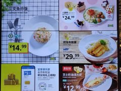 -宜家家居(四元桥商场店)
