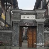 本土景点-夏布小镇[加油]非遗文化景区