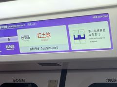-红土地(地铁站)