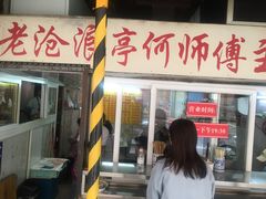 -大时代美食面馆