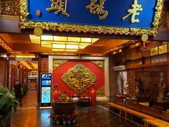 门面-老码头火锅(骡马市店)