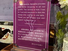 -葛尼沙印度餐厅 (镇明路店)