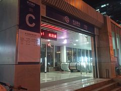 -安立路(地铁站)