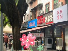 -温馨缘面庄(总店)