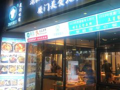 门面-大厨的餐厅(曾厝垵总店)