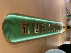 -满兴咱妈烀饼铁锅炖(兰州北街店)