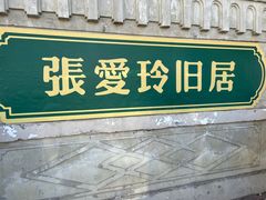 -天津五大道文化旅游区