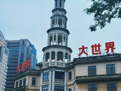 -东泰祥生煎馆(重庆北路店)