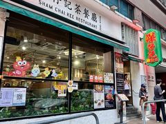 -深仔记茶餐厅(亚士厘道店)