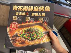 -鱼酷活鱼烤鱼(南京水游城店)