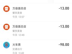 -万县面馆(高笋塘店)