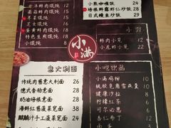 菜单-红小满休闲餐厅(十全街店)