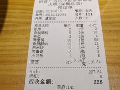 账单-钢管厂五区小郡肝串串香(南山店)