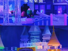 -客天下梦幻冰雪乐园