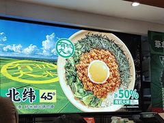 -和府捞面(天河领展广场店)