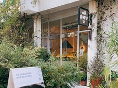 -春树下·树屋花房西餐厅(罍街AS1980店)