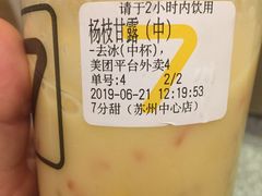 -7分甜(苏州中心店)