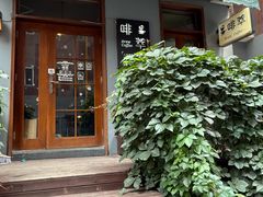 -啡萃咖啡店(铜锣湾店)