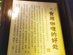 -金龙咖喱