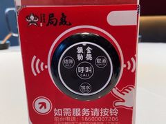 -局气 烤鸭·北京菜(光华路店)