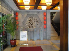 -绍兴饭店知遇楼(环山路店)