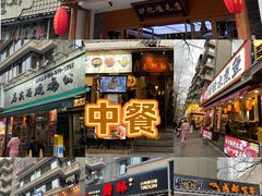 -奎星楼街