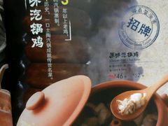 android_upload_pic-云海肴·汽锅鸡·云南菜(天津国金汇店)