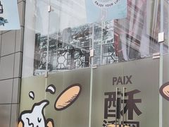 -天河领展广场