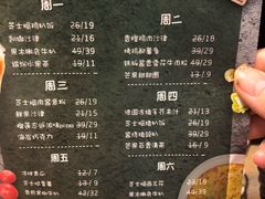 菜单-周沫西餐(漫广场店)