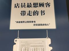 -半山书局(新世纪商城店)