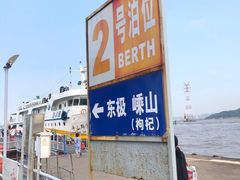 -东极岛景区