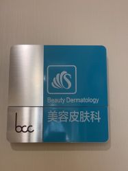 -北京米扬丽格医疗美容·联合丽格鼻整形中心