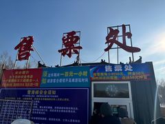 -长春市南湖公园