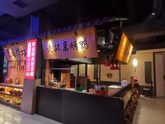 -炉忆家宴(京东店)