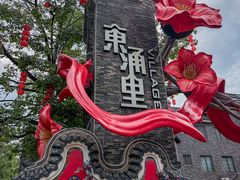 -东涌水乡风情街