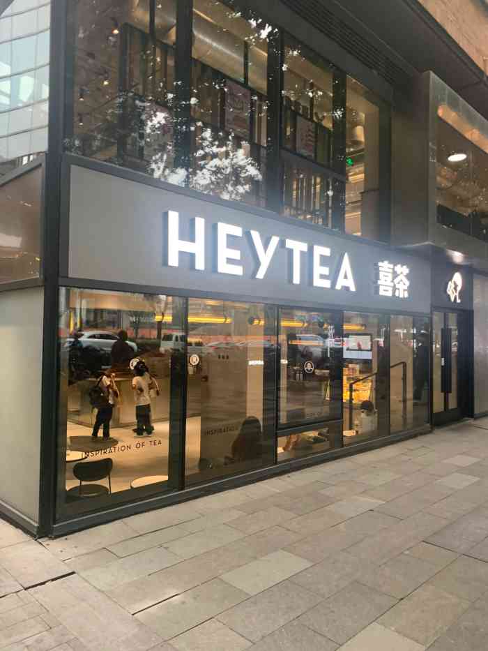 喜茶(武汉天地店)-"本来只想喝新品,发现他家有人造肉哈哈哈哈.