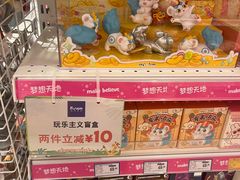 -TOYSRUS玩具反斗城(深圳万象城店)