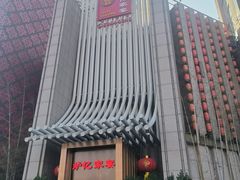 门面-炉忆家宴(京东店)