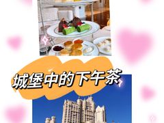 -大堂吧·下午茶·特调鸡尾酒(大连一方城堡豪华精选酒店)