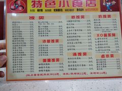 -旺角宝港式茶餐厅(寮步店)