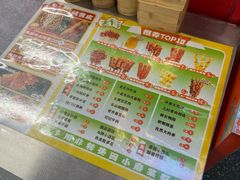 -乐乐姐超级土豆(中关村5号店)