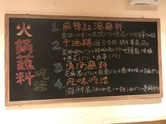 -纸盐河码头火锅(十八梯店)