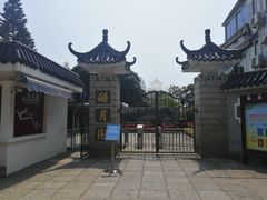 -鼓浪屿·皓月园