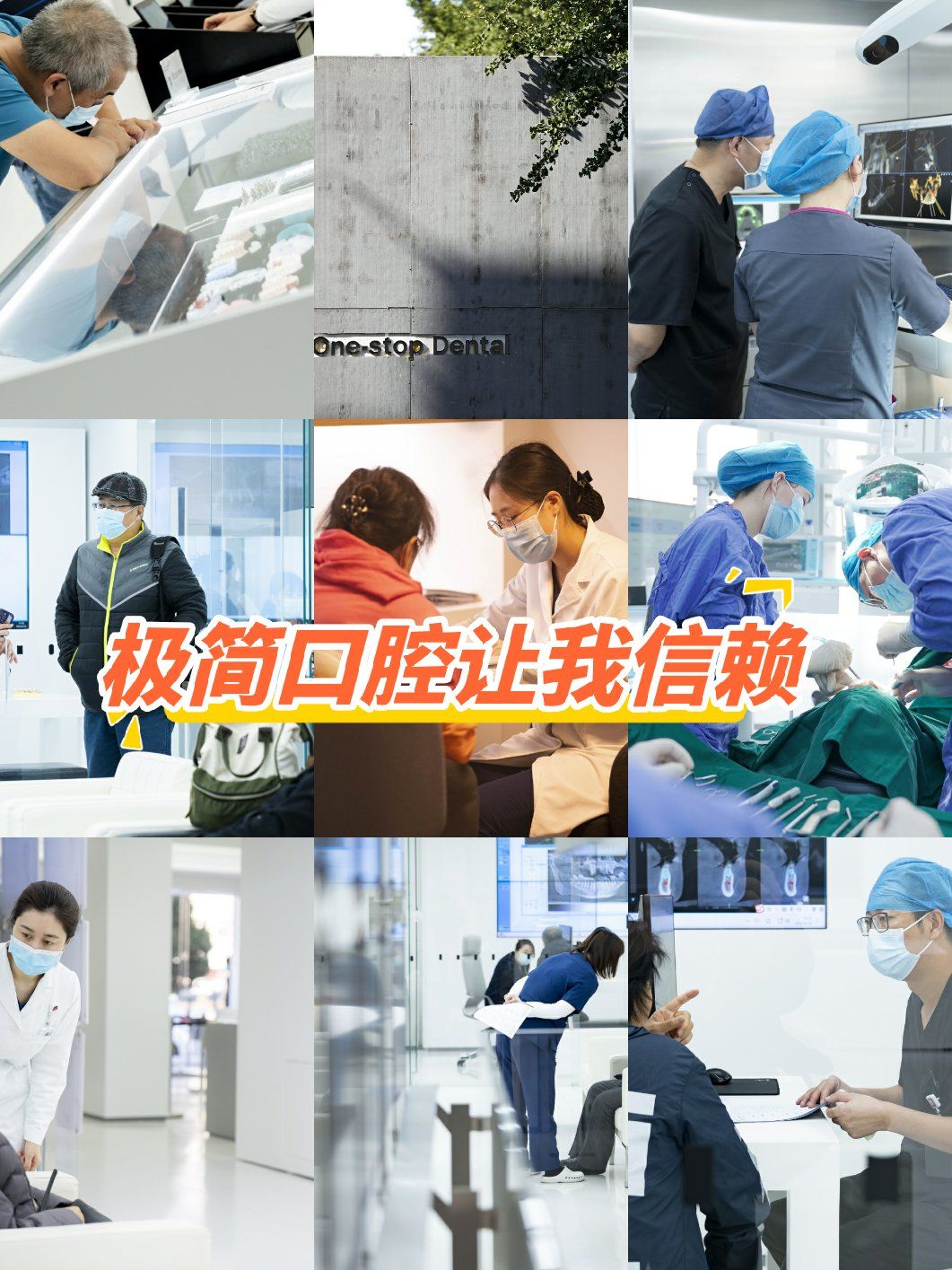 關(guān)于北大口腔醫(yī)院、跑腿掛號服務(wù)，深受患者信賴重點學(xué)科的信息