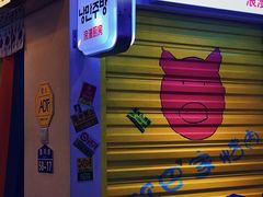 -欧巴烤肉(创富世纪店)