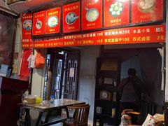 菜单-大郎桥瑞陆糖粥(小太平巷店)